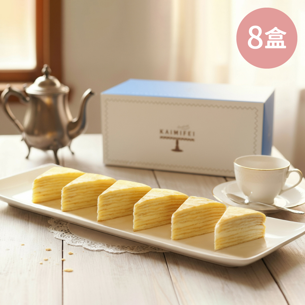 長條禮盒_8盒組 午茶分享組|6片切片蛋糕長條禮盒×8盒組(共48片)